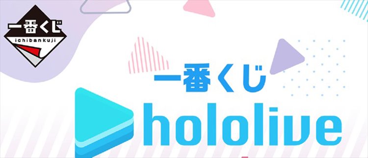 Hololive - Ichiban Kuji Single BLIND BOX