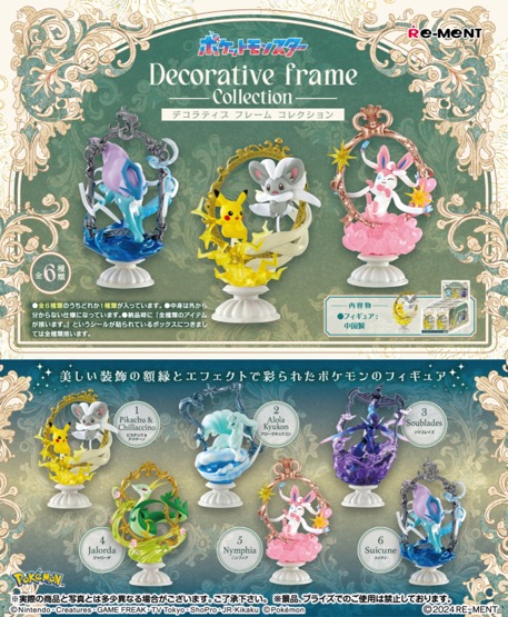 Pokemon - Decorative Frame Collection SINGLE BLIND BOX