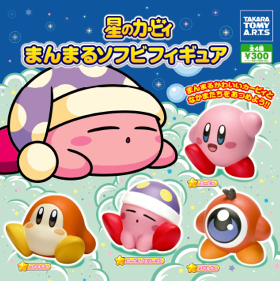 Kirby - Capsule Figure SINGLE BLIND BOX CAPSULE