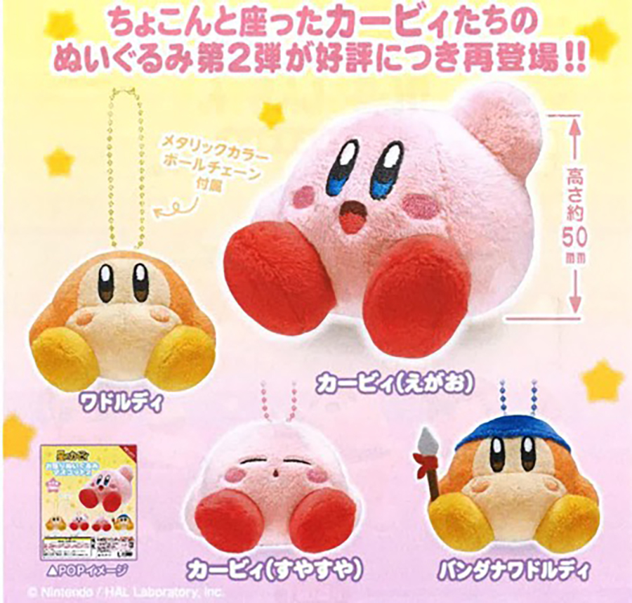 Kirby - Mini Plush SINGLE BLIND BOX CAPSULE