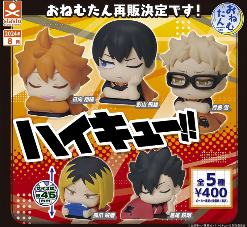 Haikyuu - Sleepy Capsule Figure SINGLE BLIND BOX CAPSULE Haikyuu - Sleepy Capsule Figure SINGLE BLIND BOX CAPSULE