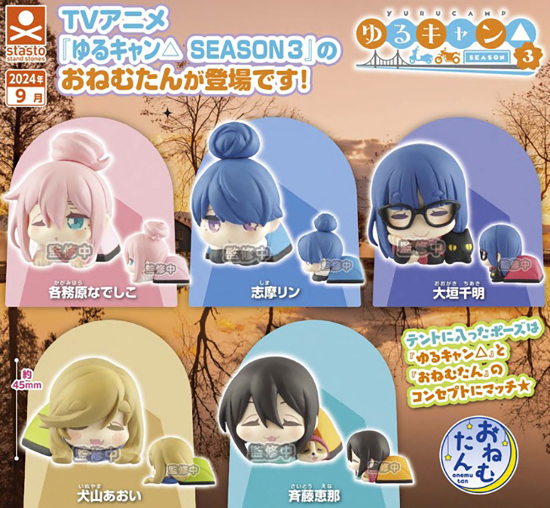 Yuru Camp 3 - Sleepy Capsule FIgure SINGLE BLIND BOX CAPSULE Yuru Camp 3 - Sleepy Capsule FIgure SINGLE BLIND BOX CAPSULE