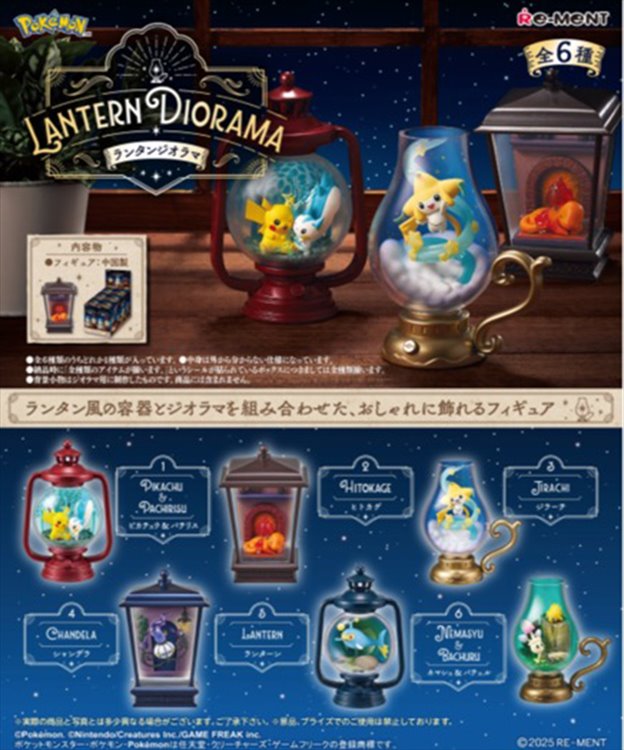 Pokemon - Lantern Diorama SINGLE BLIND BOX Pokemon - Lantern Diorama SINGLE BLIND BOX