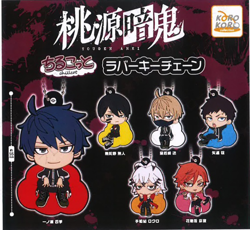 Tougen Anki - Rubber Strap SINGLE BLIND BOX CAPSULE Tougen Anki - Rubber Strap SINGLE BLIND BOX CAPSULE