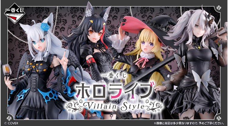 Hololive - Villain Style Ichiban Kuji SINGLE BLIND BOX Hololive - Villain Style Ichiban Kuji SINGLE BLIND BOX