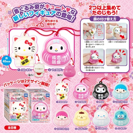 Sanrio - Japagurumi Figure Sanrio Characters SINGLE BLIND BOX Sanrio - Japagurumi Figure Sanrio Characters SINGLE BLIND BOX