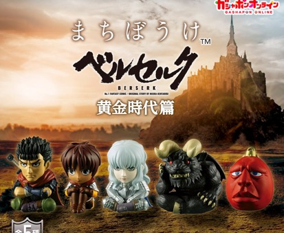 Berserk - Capsule Figure Golden Age Arc SINGLE BLIND BOX CAPSULE Berserk - Capsule Figure Golden Age Arc SINGLE BLIND BOX CAPSULE
