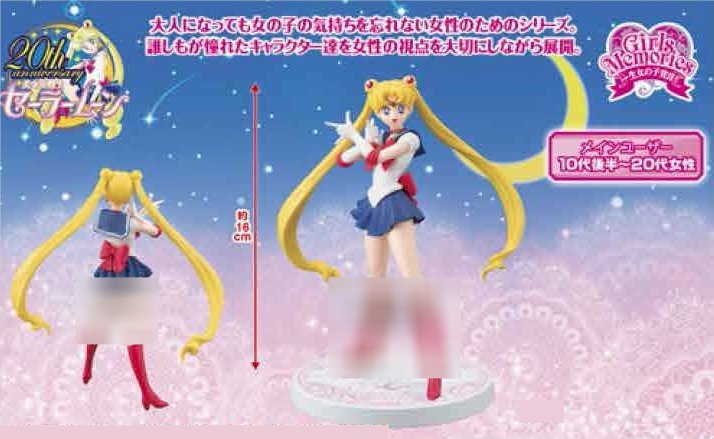 Sailor Moon- Girls Memories 20th Anniversary Figure