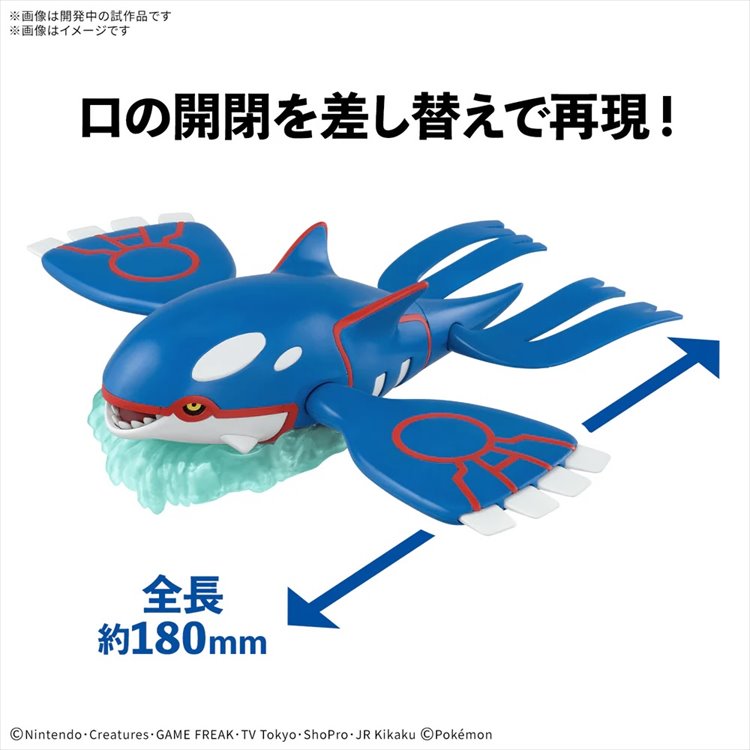 Pokemon - Kyogre Model Kit Pokemon - Kyogre Model Kit