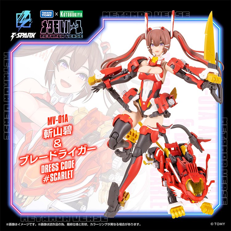 Zoids - MV-01A Ao Kiriyama and Blade Kiger Dress Code Scarlet Zoids - MV-01A Ao Kiriyama and Blade Kiger Dress Code Scarlet