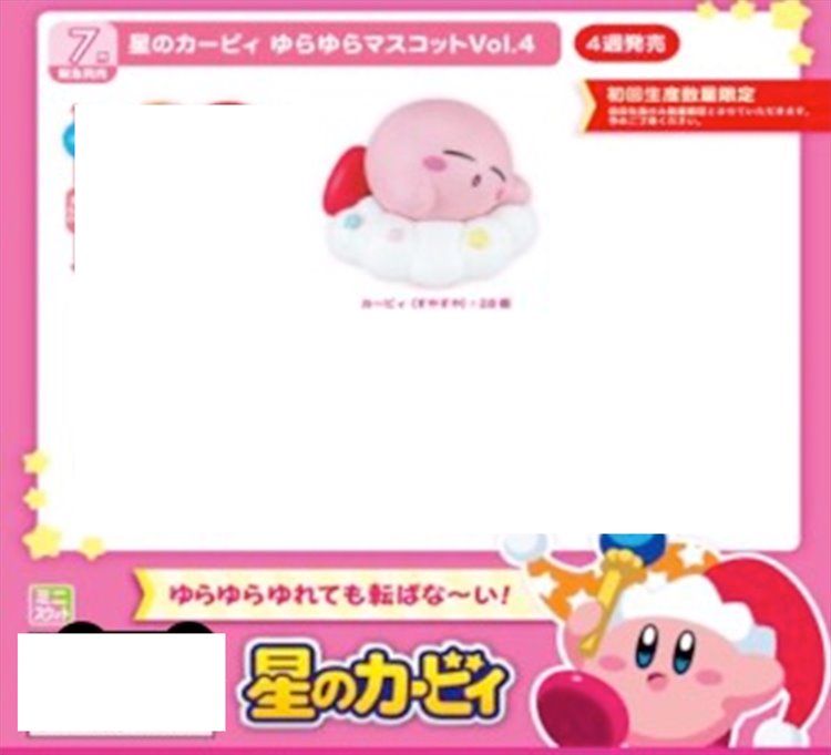 Kirby - 7cm Plush B