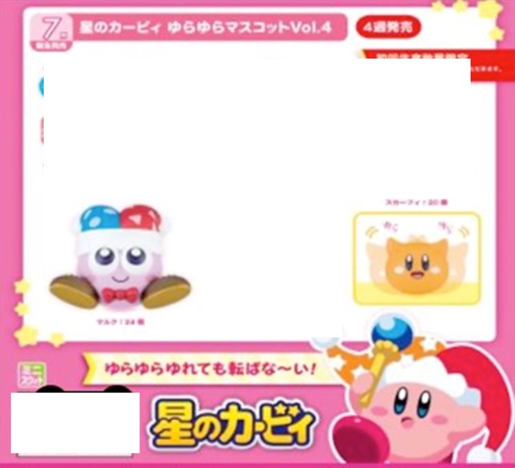 Kirby - 7cm Plush D