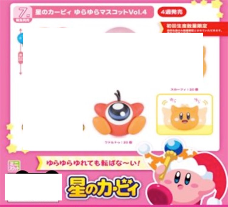 Kirby - 7cm Plush E