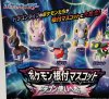 Pokemon - Mascot Figure SINGLE BLIND BOX CAPSULE