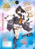 Kantai Collection - Akizuki Sega Figure