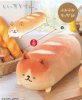 Bread Dog - Big Baguette Dog Plush A