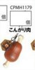 Monster Hunter - Meat Key Chain