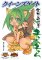 Queens Gate Character Book - Guardian of the Holy Forest Cham Cham from Samurai Shodown