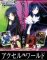 Weib Schwarz - Accel World Booster Pack