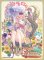 Character Sleeve Series - Atelier Totri - The Adventurer of Arland Meruru Pack