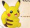 Pokemon XY - Pikachu Plush B