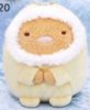 Sumikko Gurashi - Eskimo Tonkotsu Plush