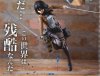 Attack on Titan - Mikasa Sega Figure