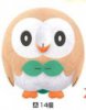 Pokemon Sun and Moon - Rowlet Plush