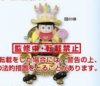 Osomatsu San - Jyushimatsu Matsuno Birthday Party Ver. Prize Figure