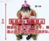 Osomatsu San - Todomatsu Matsuno Birthday Party Ver. Prize Figure