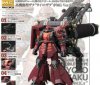 Gundam Thunderbolt - 1/100 MG Psycho Zaku Ka Ver. Model Kit