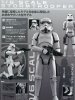 Star Wars - 1/6 Storm Trooper Model Kit