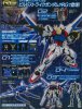 Gundam Build Fighters - 1/144 RG Strike Gundam GAT-X1058 FP Model Kit