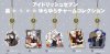 Idolish 7 - Gaku Yura Yura Charm Collection Set of 5