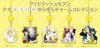 Idolish 7 - Nagi Yura Yura Charm Collection Set of 5