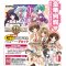 Project Revolution - Dengeki G magazine Trading Card