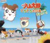 Hamtaro - Capsule Figure 02 SINGLE BLIND BOX