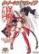 Queens Blade Character Book - Demonic Queen Ardra