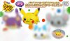 Pokemon  - Pikachu Nesoberi Small Plush