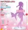 Fate Kaleid Liner - Miyu Edelfelt FuRyu Prize Figure