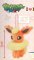 Pokemon - I Love Evee Eeveelution Flareon Plush vol. 2