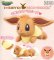 Pokemon - I Love Eevee HQ Eevee Laying Down Plush