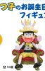  Osomatsu San - Jyushimatsu Matsuno Birthday Party Ver. Prize Figure Re-Release