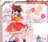 Touhou Project - Reimu Hakurei Sega Prize Figure