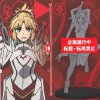 Fate/Apocrypha - Saber of Red/Mordred Taito Prize Figure