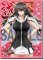 Bushiroad Sleeve Collection - HG Vol 181 Maji de Watashi ni Koi Shinasai Momoyo Kawakami