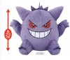 Pokemon XY and Z - Big Gengar Plush