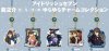 Idolish Seven - Ryunosuke Darake no Yura Yura Charm SINGLE BLIND BOX