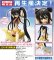 Shakugan no Shana - 1/8 Shana Bikini Ver PVC Figure Black Re-release