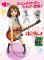 K-ON - Yui with Guitar PVC Figure